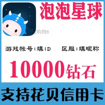 Bubble Planet Diamonds Recharge 1000 1000 1500 1500 28800 28800 50000888800 Diamonds Recharge