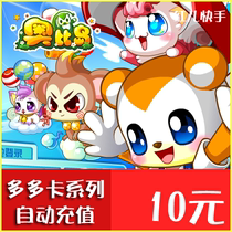 Duoka 10 yuan 10 Austrian dollar point Caobi Island Ola Star Dragon Fighter Ruby 1 month automatic recharge