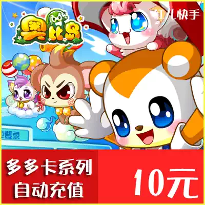 Duodo card 10 yuan 10 yuan point card Obi island Ola star dragon fighter Ruby Ruby 1 month automatic recharge