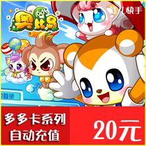 Duoka 20 yuan 20 Austrian dollar point Caobi Island Ola Star Oqi Legend Dragon Fighter automatic recharge