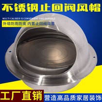 Stainless steel exterior wall hood check valve windshield hood smoke exhaust pipe air outlet outdoor rainproof spherical hood