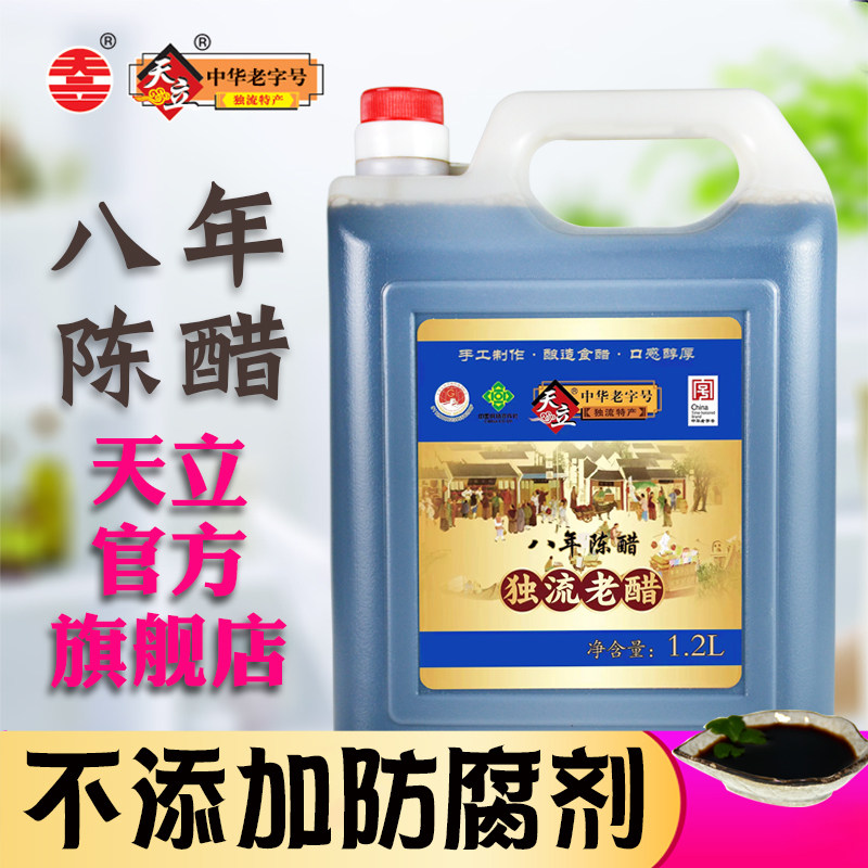 Tianli flagship store of vinegar grain brewing eight years Chen vinegar flavor vinegar 1 2L