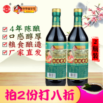 Tianjin Tianli brand single-stream old vinegar bottled 500ml * 2 bottles of grain brewing for four years 4 years old vinegar