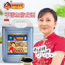 (Tianli flagship store) Duliu old vinegar grain brewing eight years old vinegar seasoning vinegar 1 2L