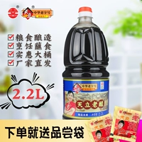 Заводские прямые волосы Tianjin Tianli Старый уксус вареный уксусные бочки уксусные приправы черные бобы и погруженные в пельмени