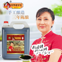 (Tianli flagship store) Duliu specialty old vinegar handmade three years old vinegar sour back sweet seasoning vinegar 2L