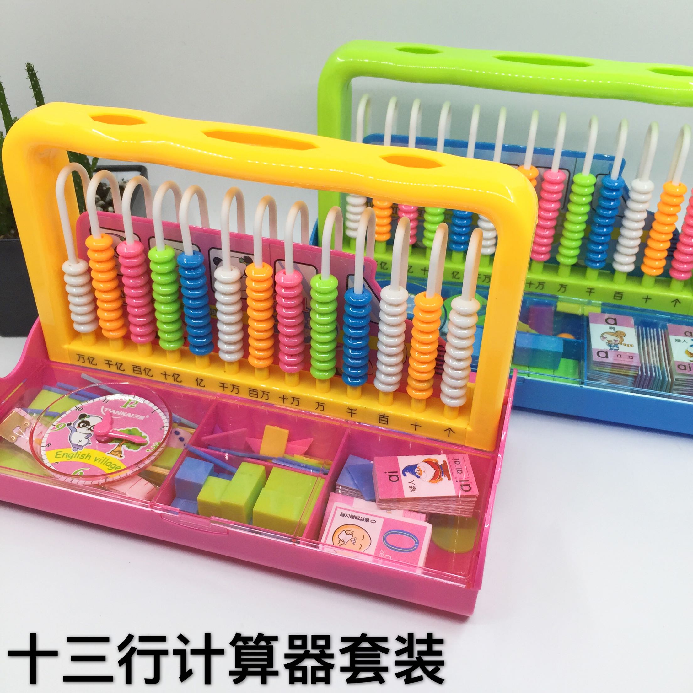  Multi-function teaching aids box geometry counting stick for children elementary school children in a dozen or three rows of calculators