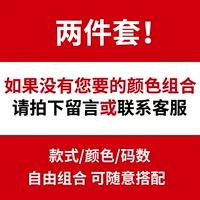 Один кусок бархата+одна обычная бесплатная комбинированная установка