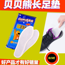 Babel bear warm stickers warm foot stickers warm foot stickers hot stickers warm baby stickers warm foot pads warm foot pads