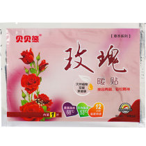 Babe bear warm baby paste rose warm paste warm patch warm body warm paste menstrual period warm belly paste warm Palace paste self-heating large