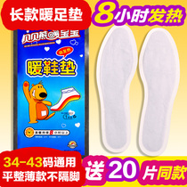 Babe bear warm baby stickers large warm foot stickers insoles hot studs warm feet warm stickers self-heating