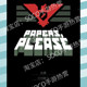 Please show your ID. Chinese version. Papers please. Full version. Android tablet. Continuously updated.