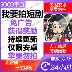 I Want to Make a Short Drama. Let's Start Filming, Big Director! Ad-Free, Casual, Stress-Relieving, Simulation Management, Android Mobile Game