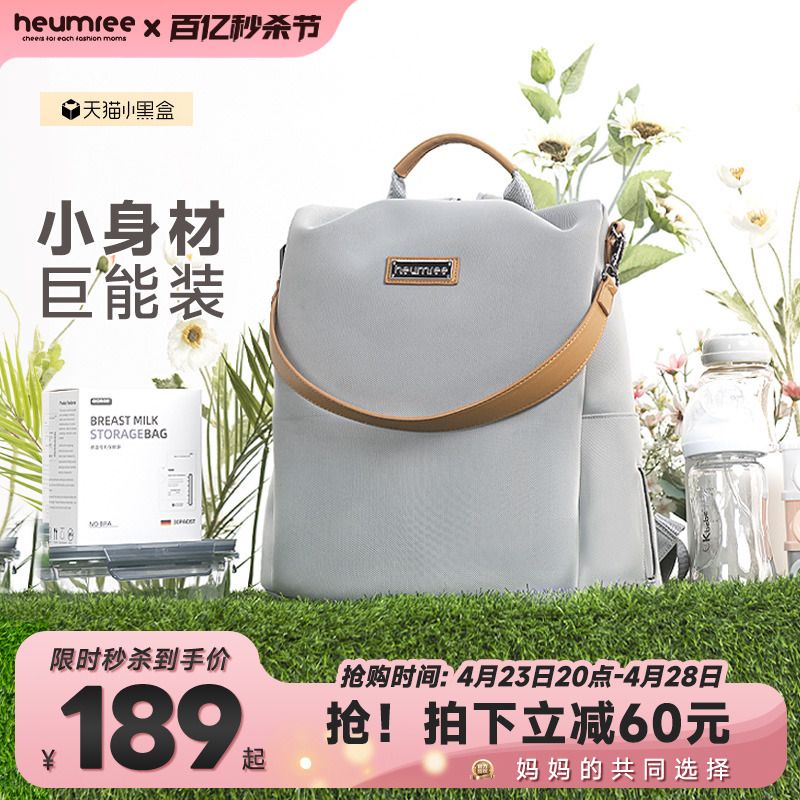 HEUMREE Xin's mommy bag 2022 The new light is small and small out of the double shoulder mom bag Mother-to-baby bag