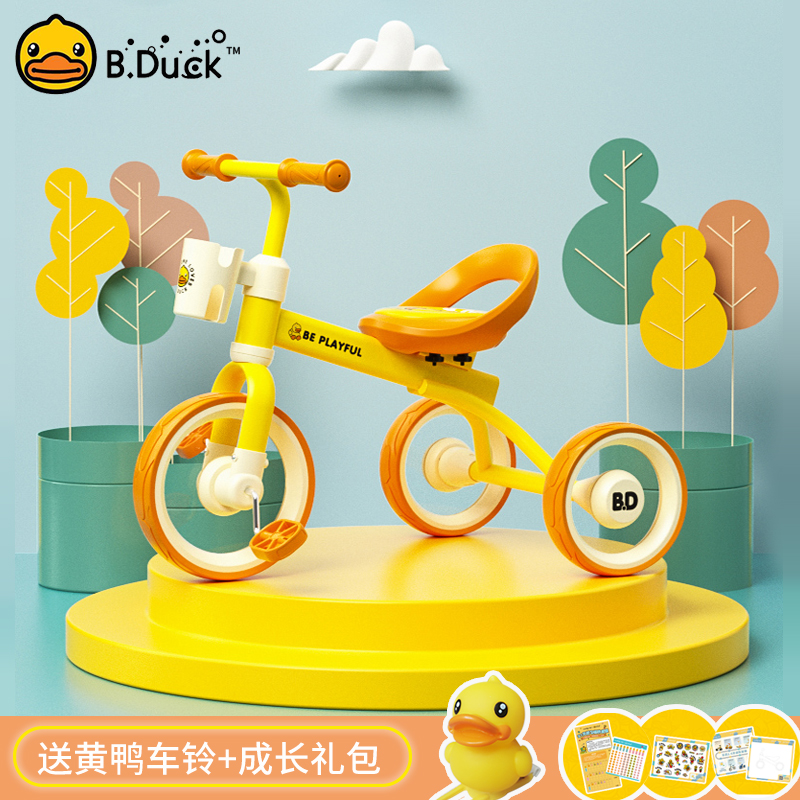 Le's little yellow duck B duck children's tricycle 2-3-6 years old baby toy child walking baby bicycle