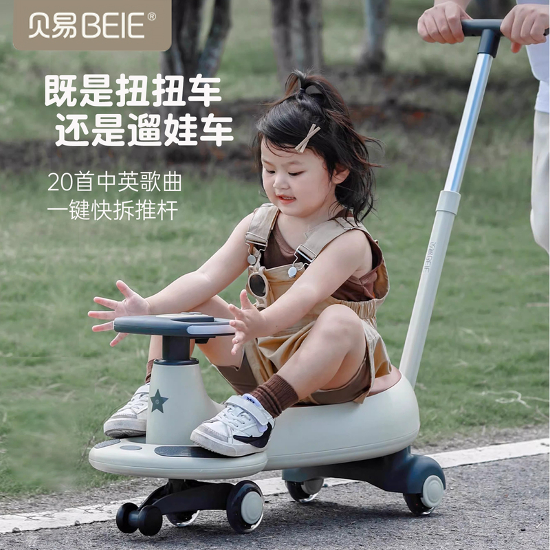 Beiyi Children's Twist Car Swing Car for 1-3 Year Old Boys and Girls, Rideable Toy Car, Silent and Anti-Rollover Sliding Car