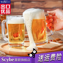 scybe Beer cup Handle cup Glass water cup Whiskey cup Milk cup Juice cup Teacup Draft beer cup
