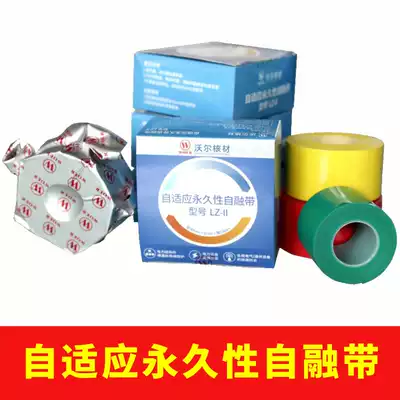 Wall nuclear material Adaptive permanent self-melting belt insulation waterproof protective packaging material