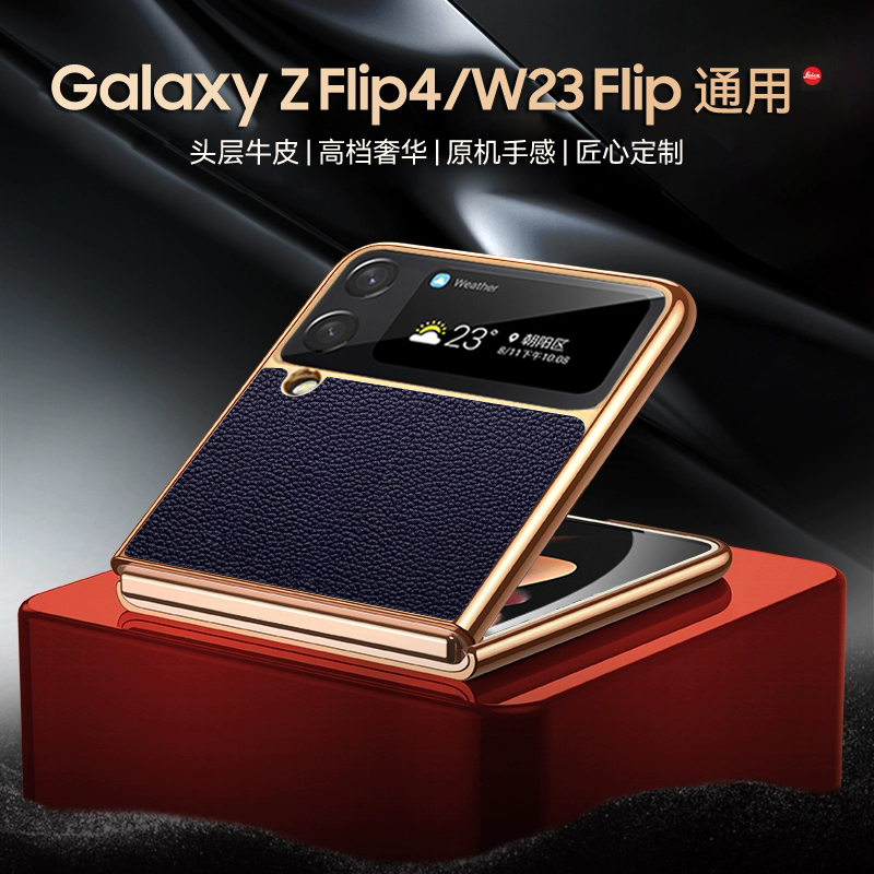 Suitable for Samsung Flip4 Phone Case, Luxury Genuine Leather W23Filp Protective Case, Zflip4 Trendy Galaxy Z Flip3 Women's Model Filp 70% off Stackable Zlip4 Men's Zfilp4 Ultra-Thin Case