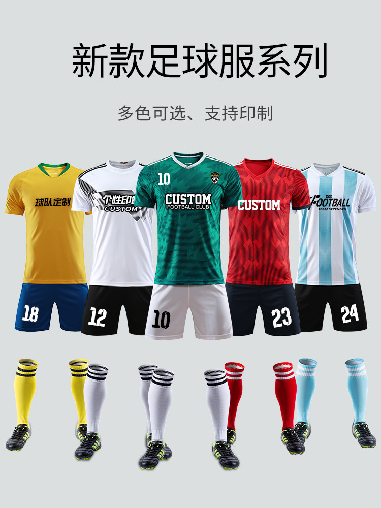 Football suit suit Men's custom team uniform Women's sports jersey Student match equipment Printed children's football training suit