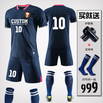 Football suit suit Mens custom training suit Womens team uniform Student sports suit Short sleeve game suit Printed football jersey