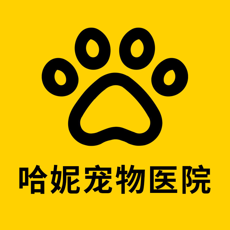 哈妮宠物医院的LOGO