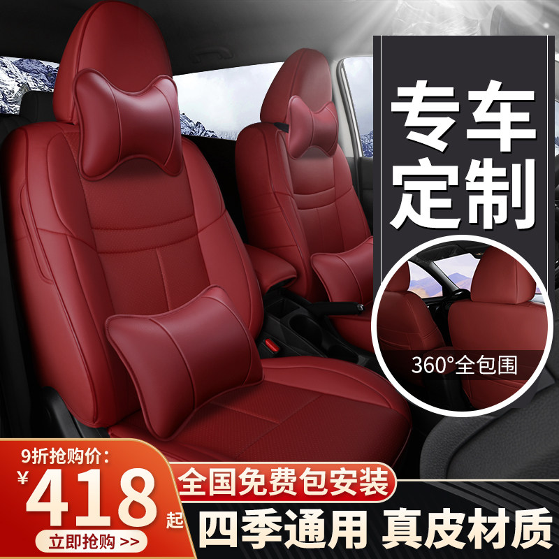 Car leather seat cover all-inclusive 21 models Baolai special car seat Yinglang pad four seasons universal all-surrounded car seat cover