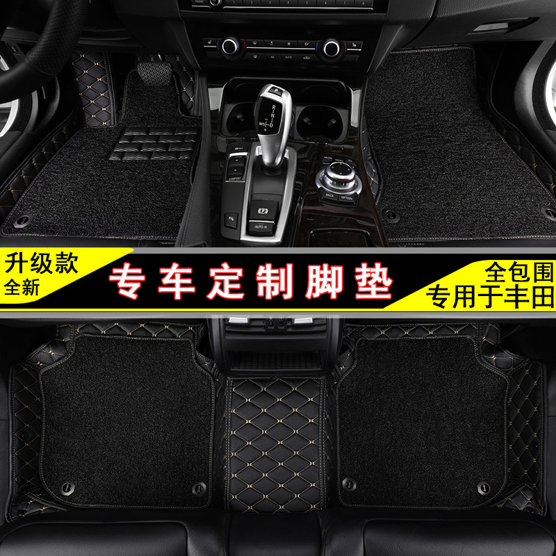 New Camry dedicated 18 Corolla Wichi 19 Ralink RAV4 full encircled wire ring to dazzle car mat