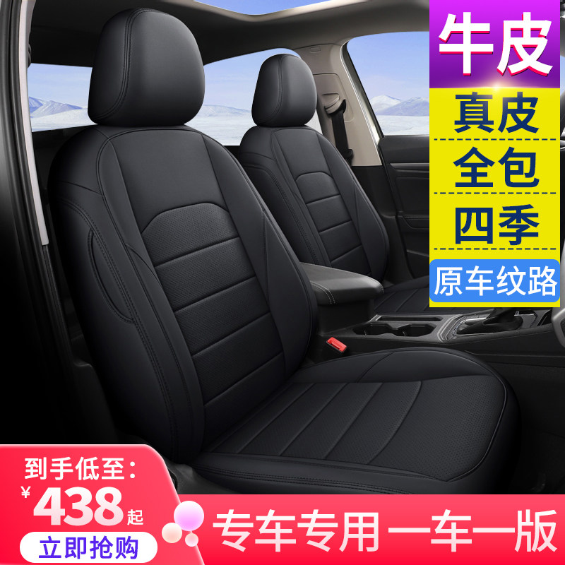 Car seat cover leather seat cushion Lang Yi PLUS Golf new Passat Bora Sagitar seat cover all inclusive