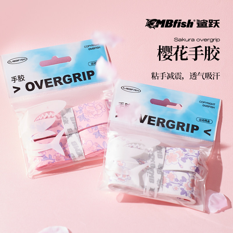 Shark Leapfrog Mbfishes Cherry Blossom Hand Gum Badminton Racket Suck Sweat Non-slip Milk Glue Slow Shock Film Wound Tennis Handle Strap-Taobao