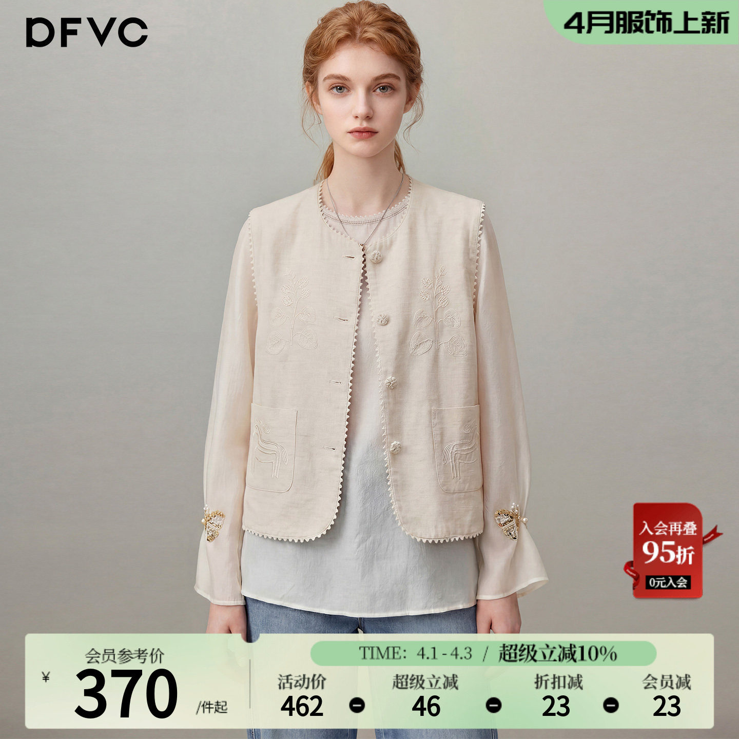 dfvc复古文艺风刺绣短款马甲外套女2026年夏季新款小个子叠穿背心