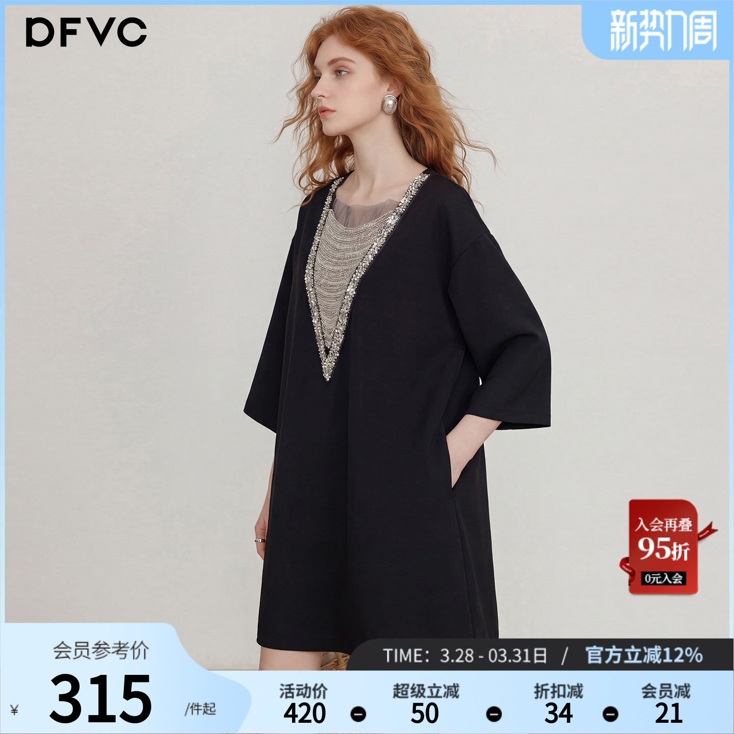 dfvc黑色时尚休闲V领T恤裙女2026年春季新款重工钉珠宽松小黑裙