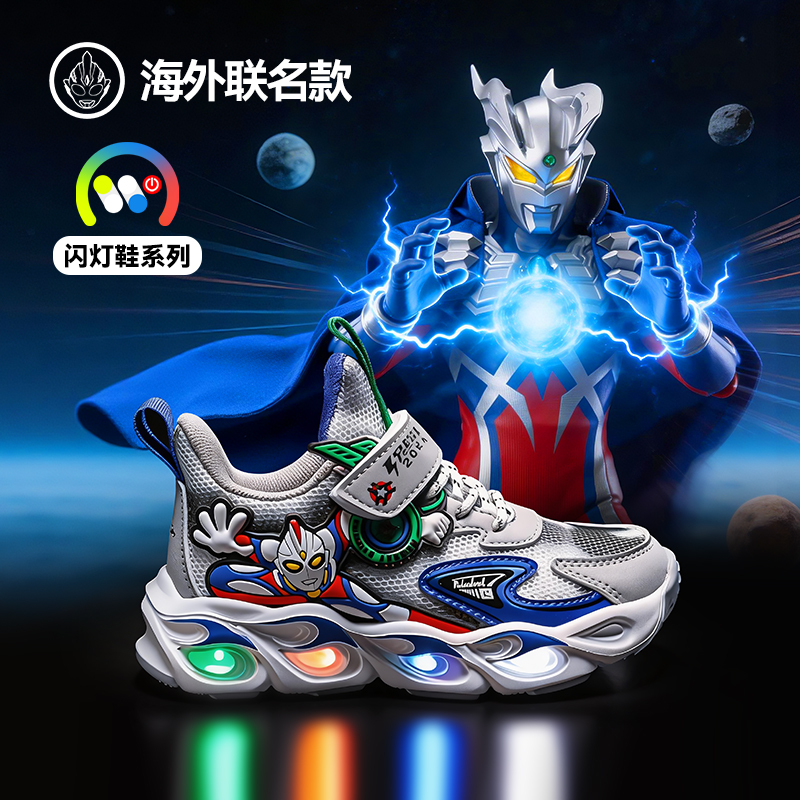 Azta Hydrogen Cloud Japanese Children's Shoes Mesh Boys' 26 Spring/Summer Ultraman Children's Sports Shoes for Boys, Luminous and Breathable