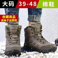 Giày cotton cỡ lớn cho nam 45 46 47 Giày tuyết ngoài trời mùa đông ấm áp cộng với nhung không thấm nước ở phía đông bắc giày boot nam cao cấp