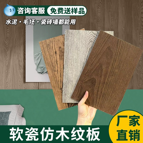 Плита из мягкого фарфора с имитацией древесины, гибкий камень, панель из мягкого травертина, распиленная доска из звездчатого и лунного камня, гибкая декоративная стеновая панель.