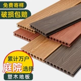 Пластиковый деревянный полы на открытый антисептический деревянный верхний этаж сад сад открытый ананас сетка бамбука