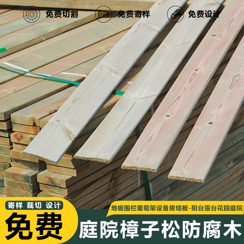 Embalming wood outdoor board wood strips Zhangzi pine floor sauna plate solid wood pine plate garden embalming keel wood square-Taobao