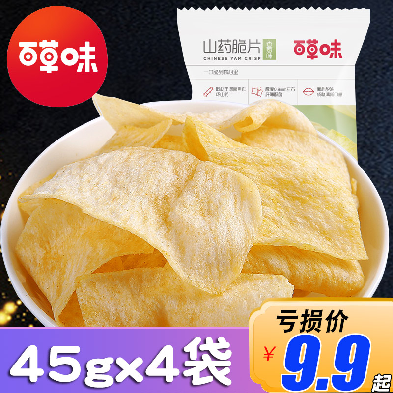Baicao flavor yam chips 45g*4 packs Chive flavor yam chips Potato chips Rice puffed food Net Red snacks