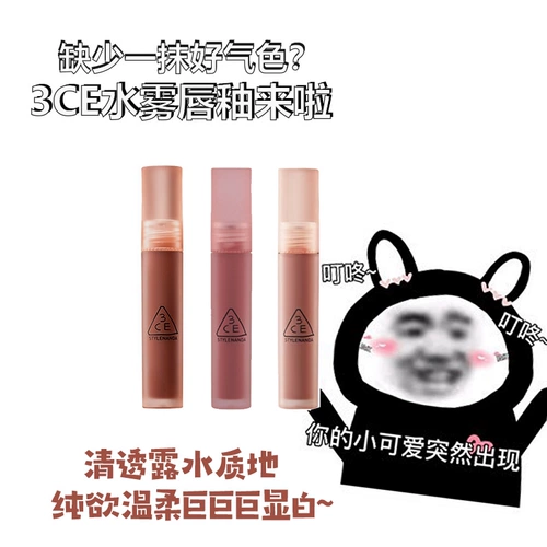 3ce Water Mist Lip Glaze испытательная сумка тестовый цвет мягкий туман Laydown oolong Непримененная чашка для макияжа.