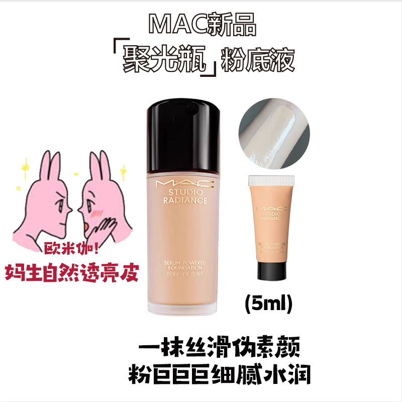Meike Mac Spotlight Bottle Gold Foundation Liquid Sample Color Test Concealer Moisturizing Dry Skin Nourishing Skin N12 Long-Lasting Concealer Meike Mac Spotlight Bottle Gold Foundation Liquid Sample Color Test Concealer Moisturizing Dry Skin Nourishing Skin N12 Long-Lasting Concealer