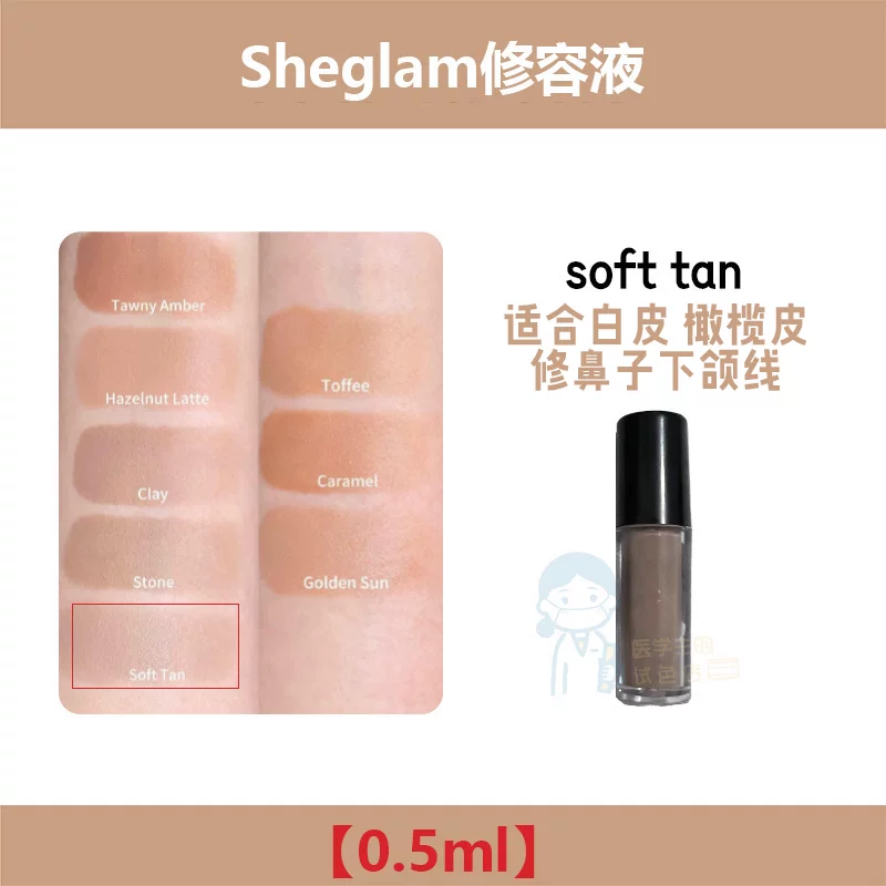 Contour Stick SHEGLAM sample & full-size kit, multi-shade trial pack (0.3–full sizes), portable