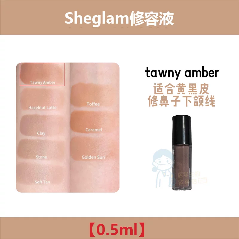 Contour Stick SHEGLAM sample & full-size kit, multi-shade trial pack (0.3–full sizes), portable