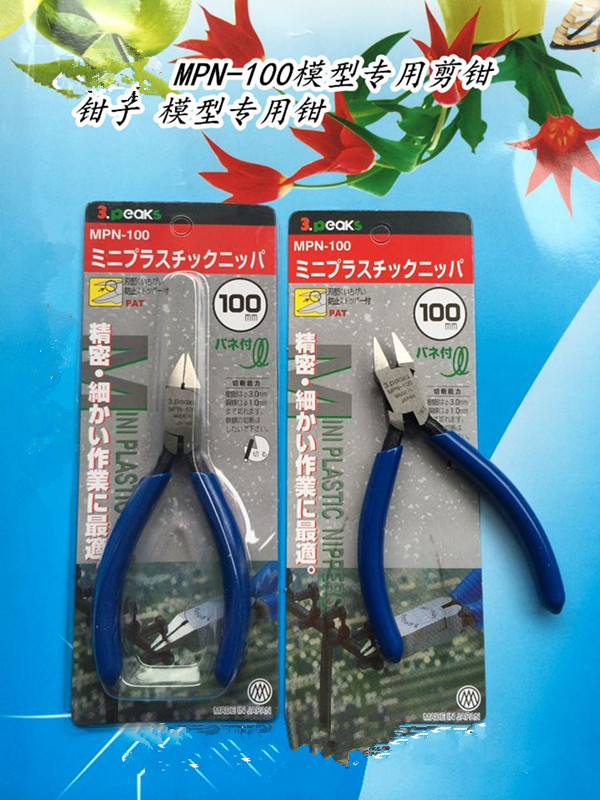 Table repairing pliers, blue pliers, watch pliers, head pliers, tip Tsui Sanshan brand model special 4-inch oblique cutting pliers