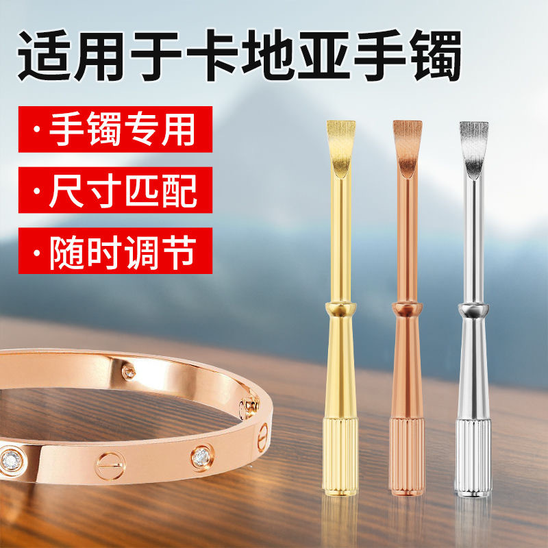 Cartier Love Bracelet Screwdriver Fifth Generation Single-Opening Specialized Disassembly Tool Mini Gold-Plated Anti-Slip Repair Tool