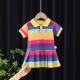 Xia Rainbow Skirt-Mei Hong