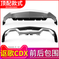 Dedicated to Acura cdx front and rear surround CDX anti-collision bumper Acura CDX surround 19CDX modified front and rear bars