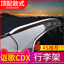 Dedicated to GAC Acura cdx luggage rack 21 new cdx roof rack crossbar 19 cdx modified travel rack