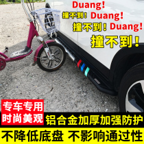 Specially modified for Wei Pai VV6 welcome pedal VV7 side pedal VV7S foot pedal Wei Pai VV5S modified pedal