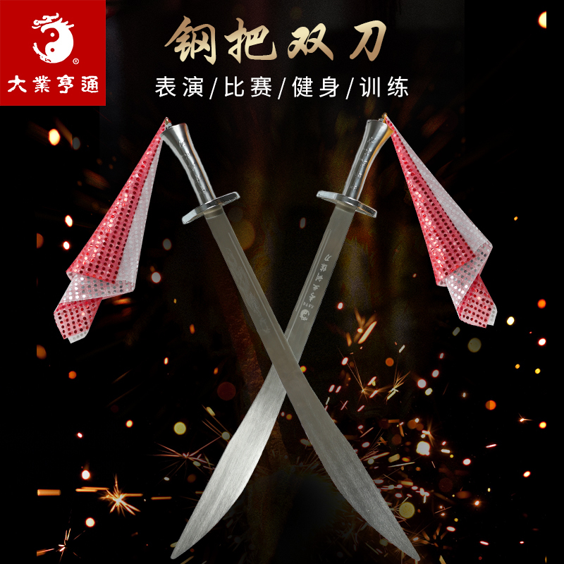 Great Success in Steel-Handed Competition, Double Knife Martial Arts Routine Training, Tai Chi Performance, Sound-Making Knife Equipment, Double-Handed Knife, Unsharpened