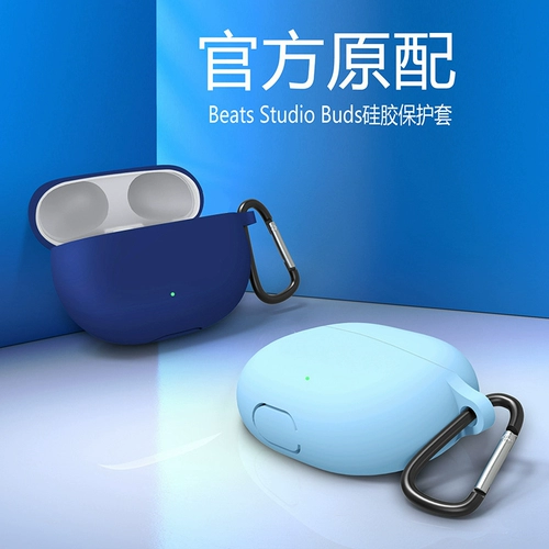 [Dust Plug] Beats Studio Buds Защитная крышка беспроводная гарнитура Bluetooth Жидкая силиконовая оболочка Beatsstudiobuds Защитная оболочка All -Inclusize Anti -Fall Now -Hearset Soft Box